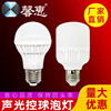 led Voice control intelligence Induction bulb Light Community Corridor Meet an emergency replace Discount direct deal