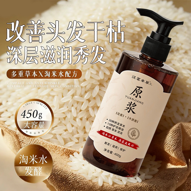Han Mei herba agua pulpa de arroz champú descamación champú herbales control de aceite flojo fabricante de cuidado del cabello