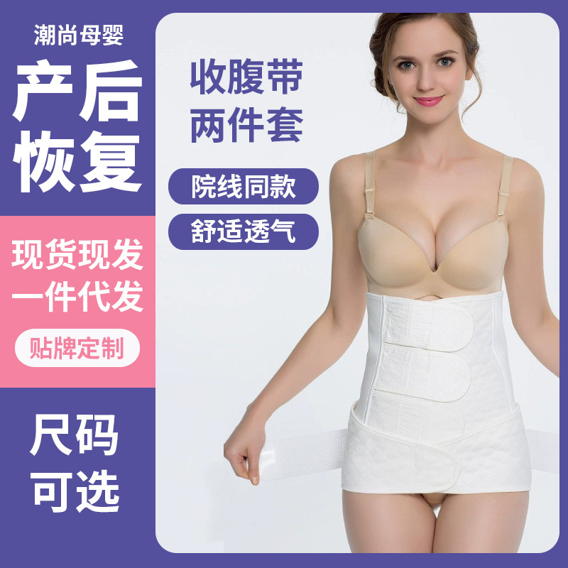 Cotton Gauze Abdominal Belt Summer Thin Breathable Caesarean Section Abdominal Belt Pregnant Women Confinement Supplies Postpartum Waist Belt