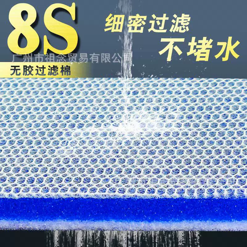 8S фильтр хлопок аквариум Биохимический хлопок утолщенный губчатый фильтрующий материал машинная стирка качество воды фильтрующий материал для рыбоводства