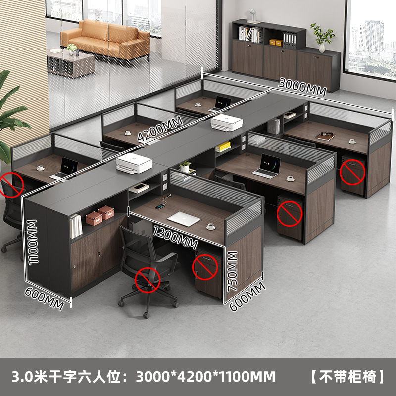 职员桌办公桌员工桌四人位4人6办公室简约财务桌加厚屏风桌椅组合|undefined