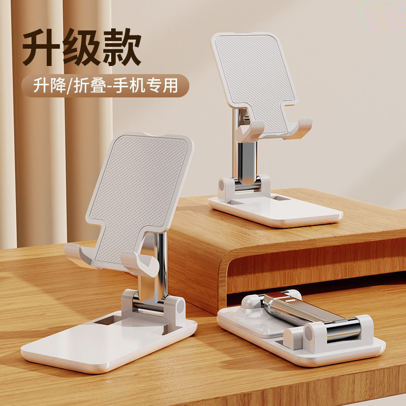 携帯電話デスクトップスタンドは持ち上げて折りたたむことができ、携帯電話やタブレット用のユニバーサルレイジスタンド、ポータブルで多機能なライブブロードキャストやドラマ視聴用です。|undefined