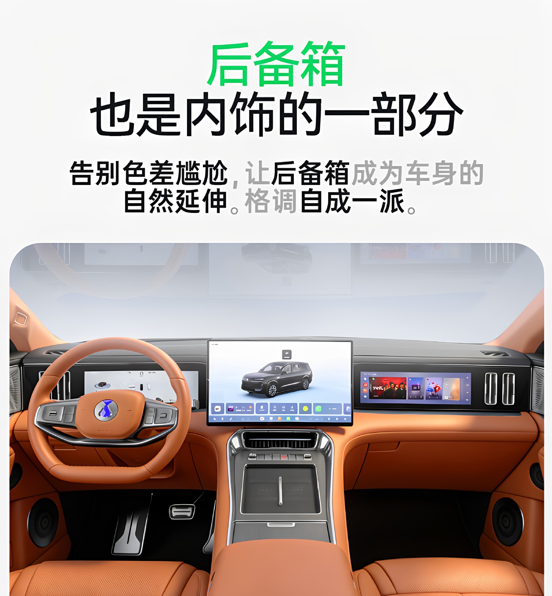 Suitable for the fast-charging version of the Denza N8L, TPE 2026 new model car modification accessories, trunk mat and foot mat supplies
