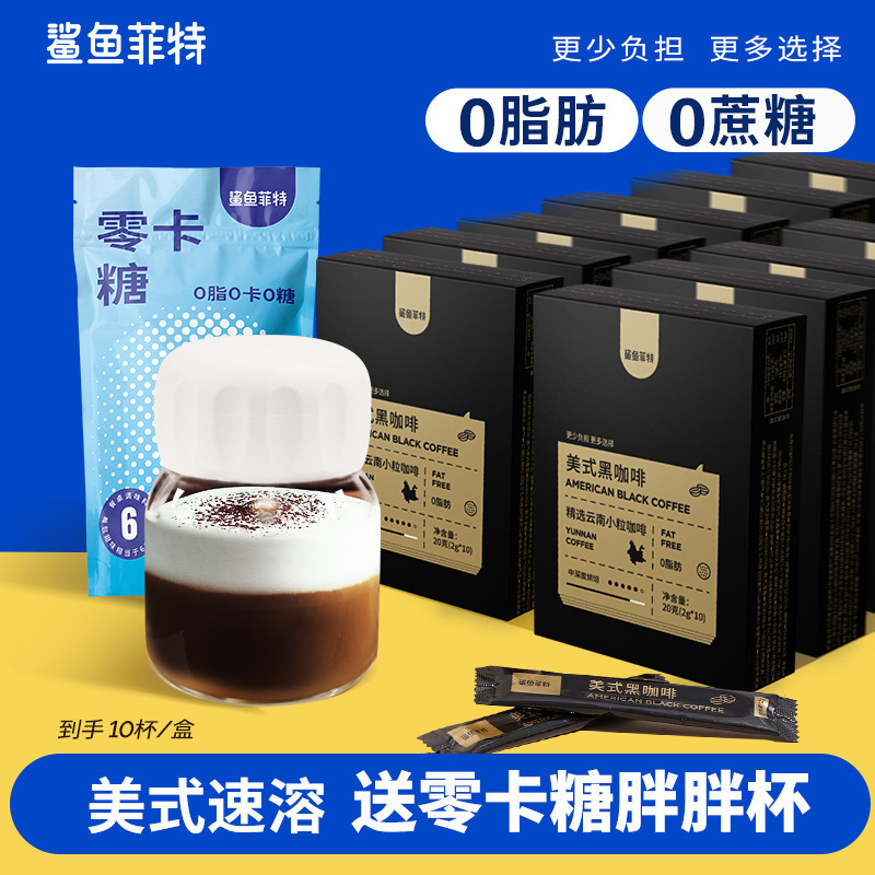 [Free Zero-Calorie Sugar + Fat Cup] Shark Fit American Black Coffee Without Sucrose 0 Fat Rd
