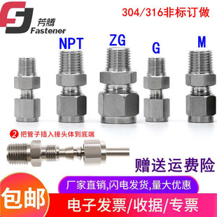 304/316���P�ֱͨ�K�˽��^��MӢ����NPT/ZG/G����ֱͨ�K�˹ܽ��^