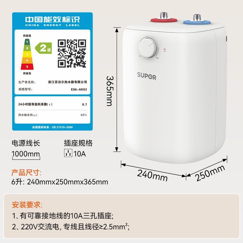 Supor Kitchen Treasure Kitchen Dishwashing Electric Water Heater Small Mini Household Instant Heating Storage Type Other