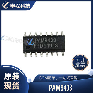 PAM8403 PAM8403A  3W D�����l�Ŵ���оƬ �o�V�������wD�����l