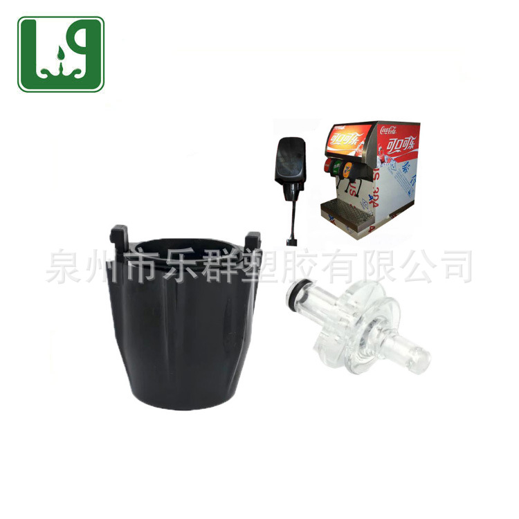 424 flomatic 内阀嘴 可乐机饮料现调机阀头商用配件 包邮