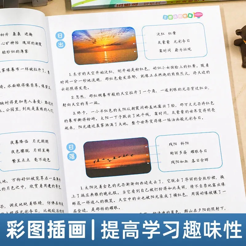 小学生五感法写作文写作方法技巧书思维导图作文素材累积3-6年级-阿里巴巴