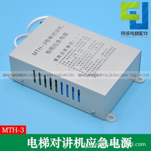 Suitable for Xini Elevator Special Emergency Power MTH-3 2 5 Interphone Battery Zhejiang University Chengyuan Accessories