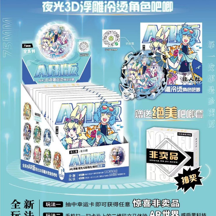 5022 Feiren Zhai AR 야광 배지 [보관함 포함]