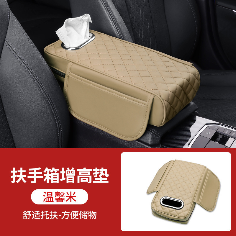 車の手すりの箱のパッドの通用型の収納袋の車載のティッシュの箱の中央の肘の増加のパッドの多機能の三合一|undefined