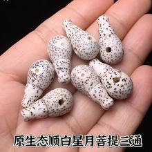 厂家批发星月菩提三通佛头 星月配饰件散珠转运圈DIY手串手链项链