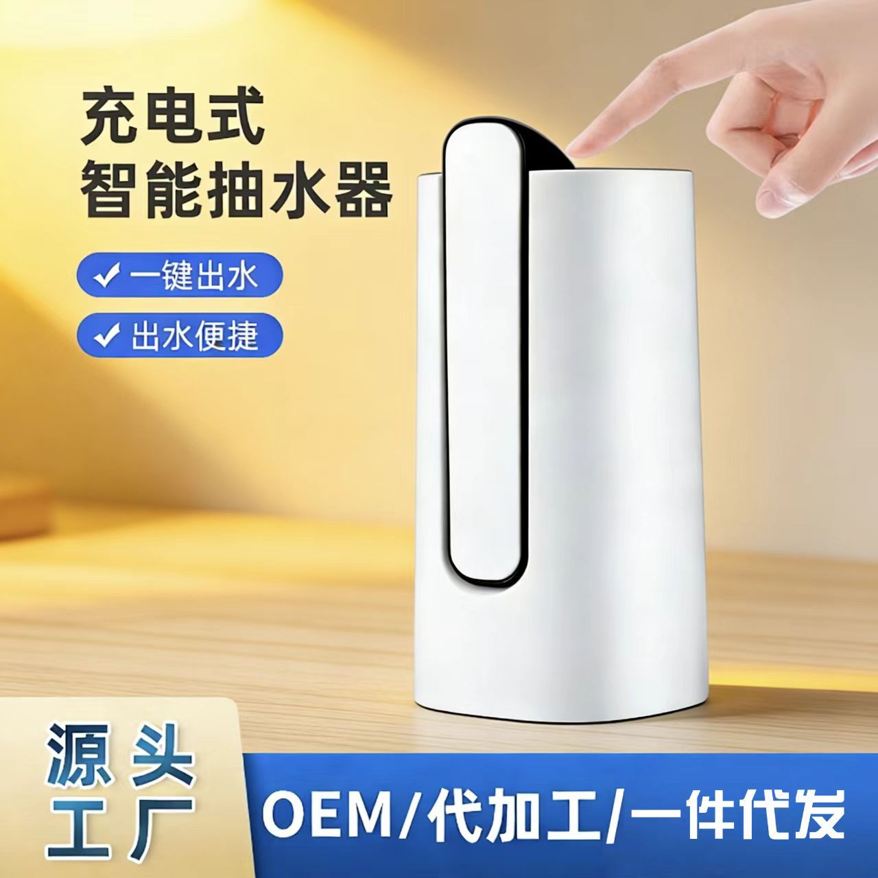 Electric water pump bottled water folding water pump water dispenser automatic office dormitory water intake water absorption household