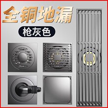 跨境浴室长条地漏地流全铜防臭器不锈钢卫生间洗衣机下水二合一
