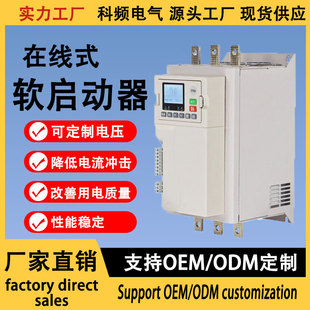 Three-phase intelligent water pump control soft starter cabinet 15kw30kw90kw320kw online soft starter manufacturers