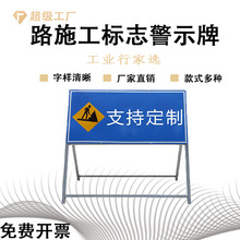 前方道路施工牌交通安全标志警示牌工程告示牌导向反光指示牌防护