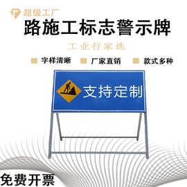 前方道路施工牌交通安全标志警示牌工程告示牌导向反光指示牌防护