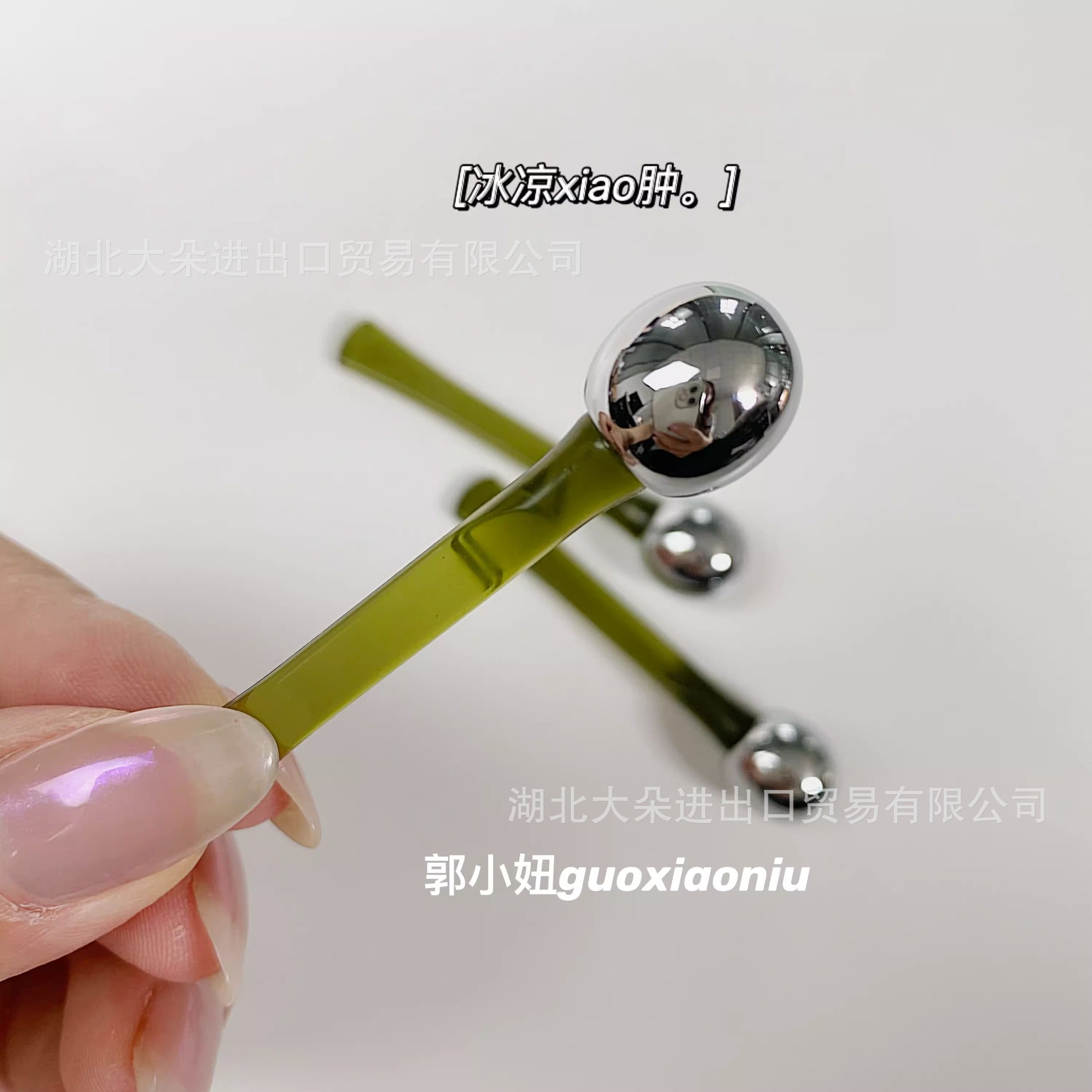 郭小娘の目のマッサージ棒の手動の目のクリームのマッサージ器の美化粧のツールの精華は棒のボールを導入して塗ります。