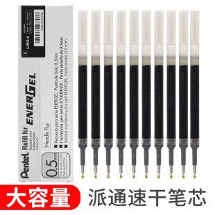 �ձ�Pentel��ͨ���ԹPоLRN5|0.5mm��ɫ�ٸɰ���ᘹܺ�ɫ�P��Qо