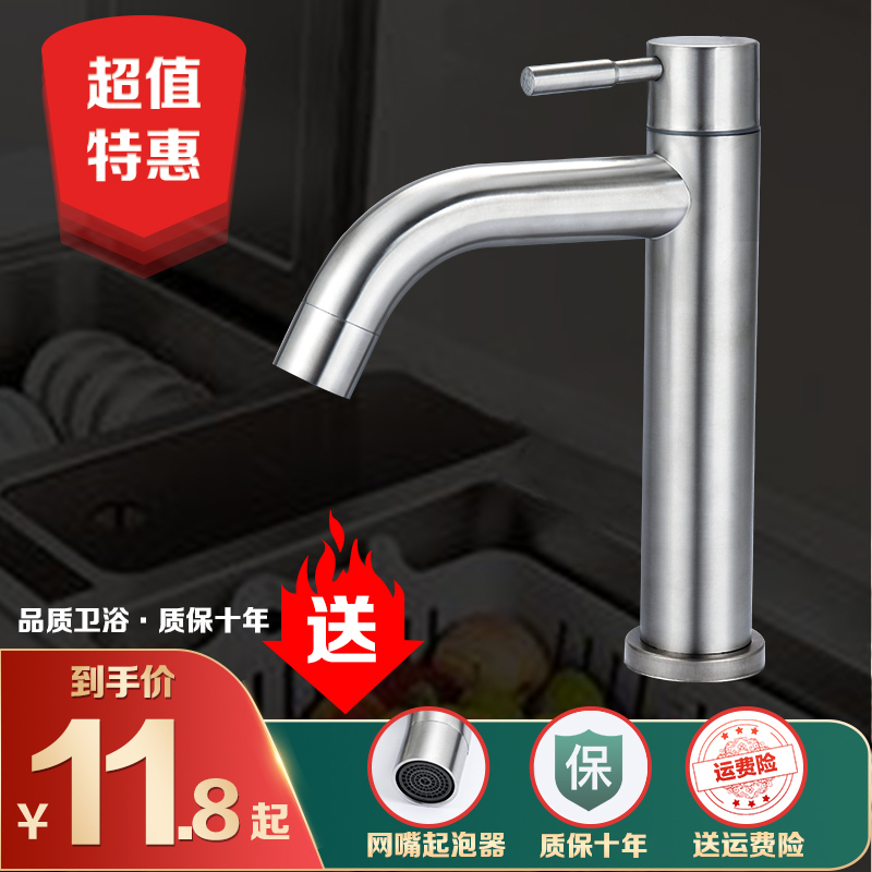 ✅ Bathroom Faucet 304 Stainless Steel Single Cold Water Basin Household Bathroom Washbasin Faucet 4 Points Above the Counter ✅ Bathroom Faucet 304 Stainless Steel Single Cold Water Basin Household Bathroom Washbasin Faucet 4 Points Above the Counter