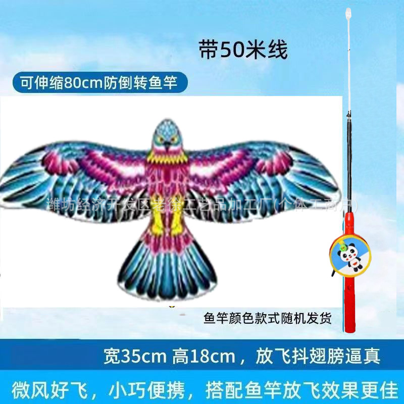 Weifang caña de pesca dinámica Nezha Cometa Niños al aire libre portátil pequeña cometa caña de pesca Cometa mercado nocturno