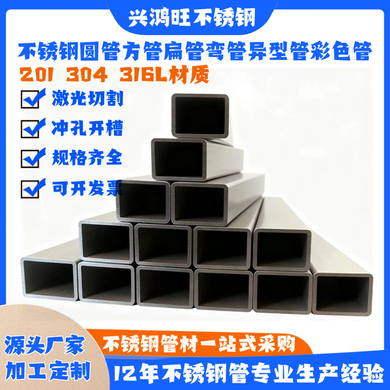 304 316L不锈钢方管100*60*6.0 120*80*8.0mm工业矩形管厂家