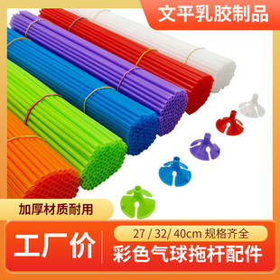 Balloon support rod support rod tray bottom support knotter birthday party scene layout decoration 100 sets mixed color
