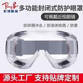 防光辐射眼镜;骑行眼镜;运动眼镜