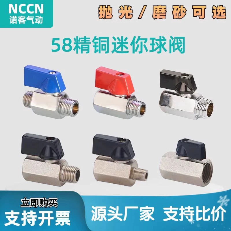 Пневматический медный маленький мини-шаровой клапан Внутренний и внешний провод 1 мин 2 мин 2 мин 3 мин 4 мин гальванический шаровой клапан