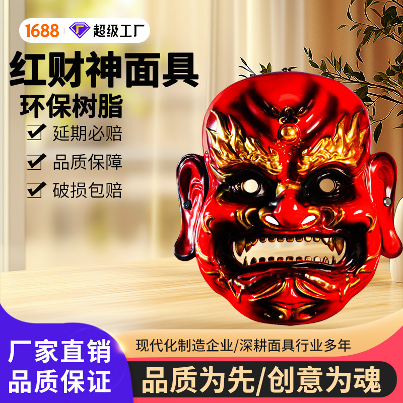 Nuevo Halloween disfraz de máscara de resina portátil tienda de tatuajes decoración adornamiento tienda de hotpot chino Dios de la fortuna roja