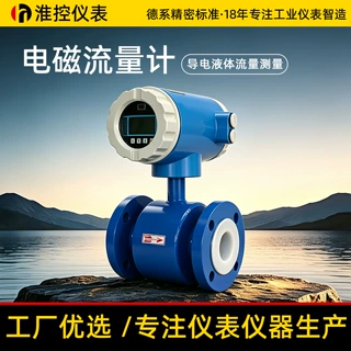 海废工业污水盐酸碱液体浆液一体式分体插入式电磁流量计大流量