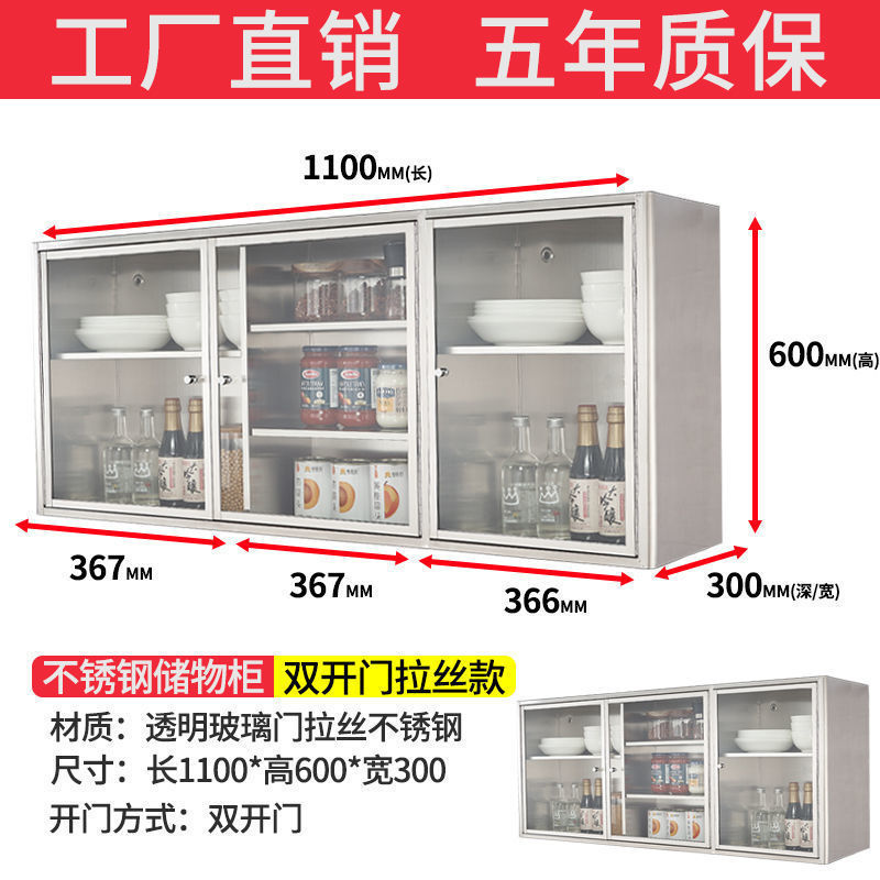 铝合金吊柜304不锈钢厨房墙壁柜储物碗柜橱柜壁挂柜收纳柜挂墙式|undefined