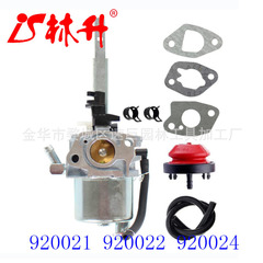 Linsheng Snow Blower Carburetor 920021 920022 920024 920025 920406 938034