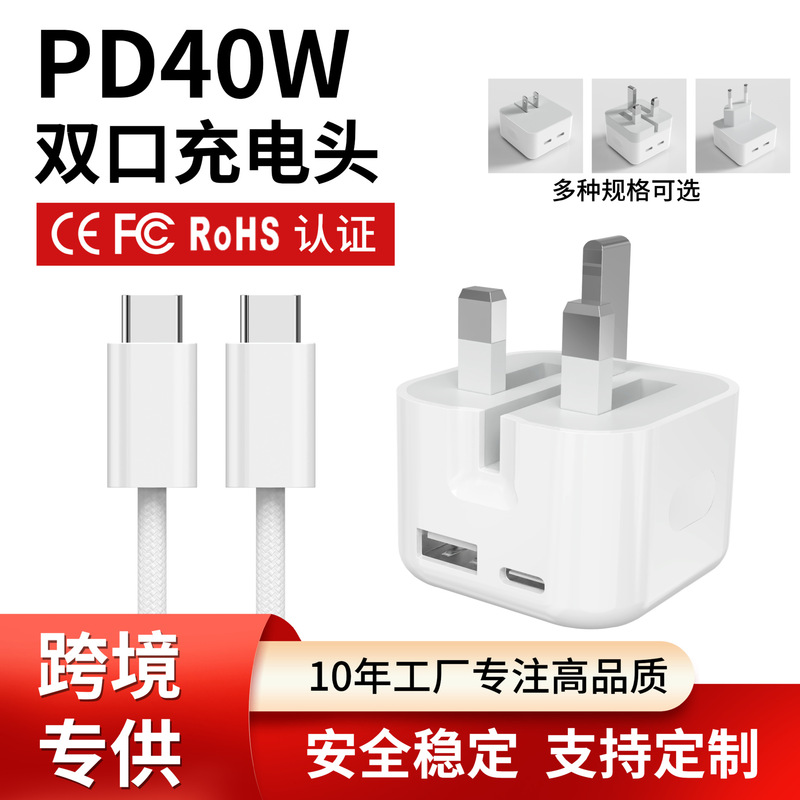 Pd40W Foldableing Charging Head Is Suitable for Apple 17 Charger iPhone Mobile Phone 14Pro Dual Port Fast Charging Head