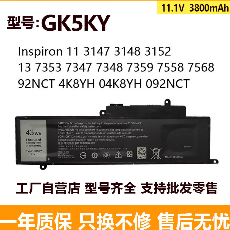 Compatible with Dell Inspiron 11-3147 13-7348 7347 7359 P55F P57G battery GK5KY