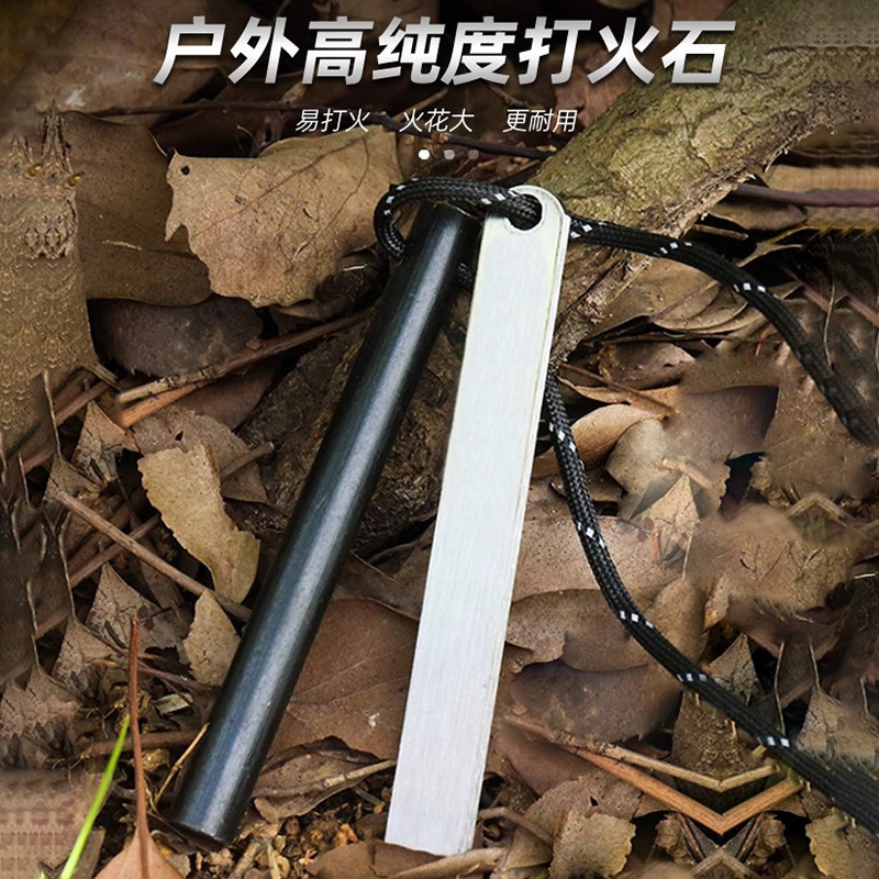 户外打火棒镁棒打火石应急点火棒刮片柴火生火工具野外生存装备-阿里巴巴