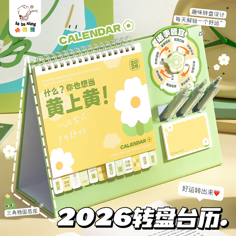 芭乐转盘台历2026年新款撞色日历ins办公桌面高颜值马年挂日历|undefined