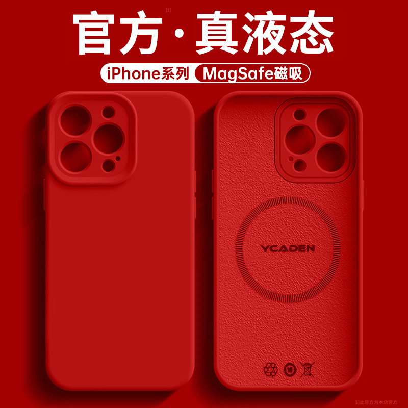 Chinese Red Suitable for Apple 16promax Phone Case 12 New iPhone15 Liquid Silicone 14 Magnetic Suction 13