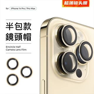 适用苹果iPhone14Promax镜头膜超薄金属鹰眼镜头盖带定位器14plus