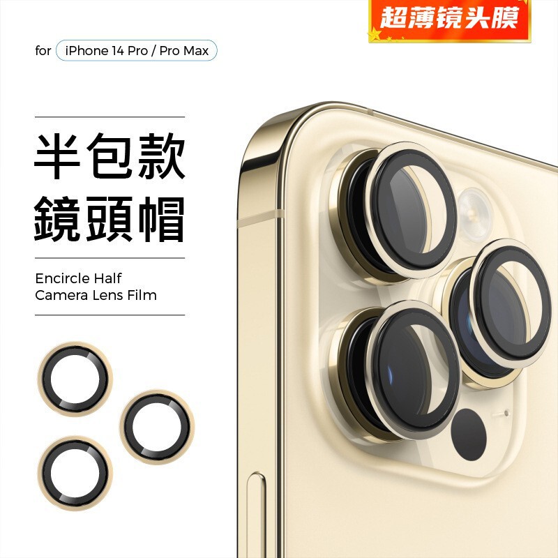 For Apple iPhone14Promax lens film ultra-thin metal eagle eye lens cover with locator 14plus