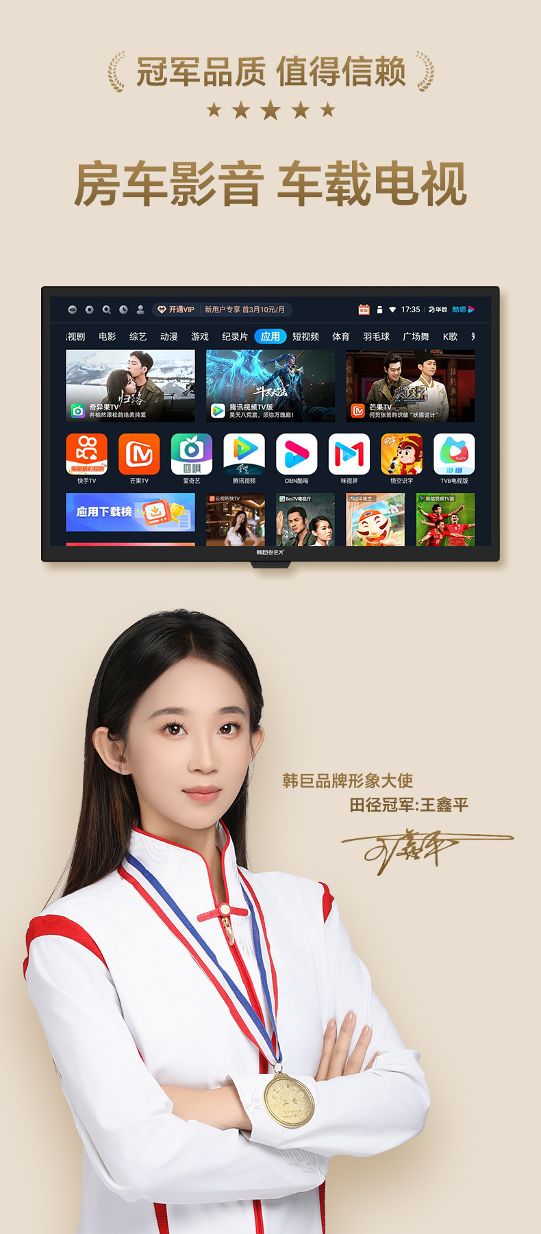 Hanju Rv Tv 12V24V Dc Car Smart Network Android Display Tablet Lcd Tv