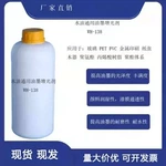 WH-138增光剂 增亮剂 油漆涂料油墨亮光剂 水性 油性 硬度 快干
