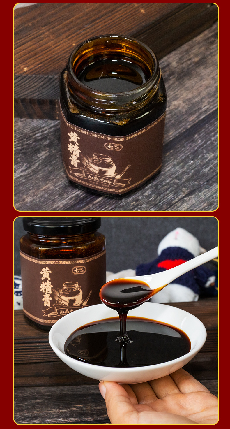 Nine-Steamed Nine-Sun-Dried Huang Jing Paste 250g Bottle Jiuhua Polygonatum Traditional Tonic preparation