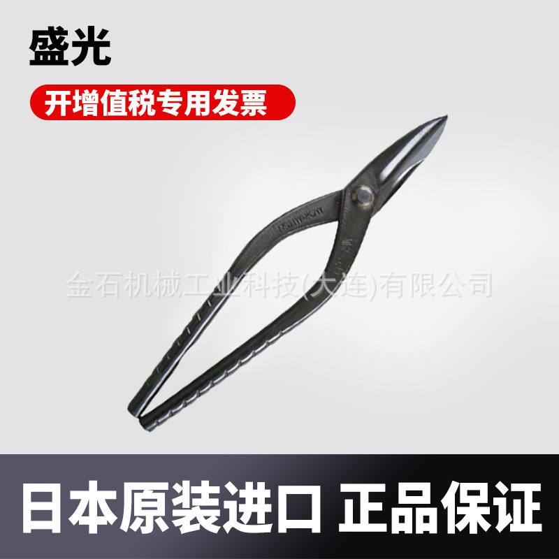 日本进口盛光专业钣金剪刀SLD厚柳刀片240mm　HSLD-3324