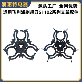 个护电器配件;电动剃须刀