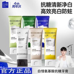 白惜抗糖漱口水牙膏口喷清新口气留香温和不辣口清洁口腔除异味牙