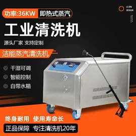 蒸汽清洗机;其他清洗设备;面板清洗机