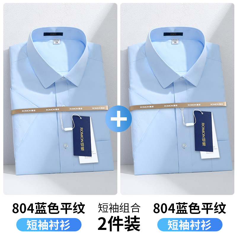 804蓝色平纹+804蓝色平纹 【短袖款两件装】 / 38 （165/84A）
