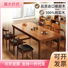 实木餐桌家用小户型长方形租房吃饭桌子北欧现代简约商用桌椅组合